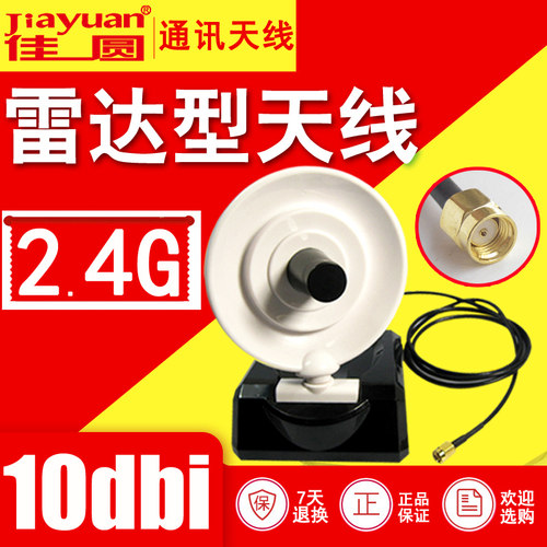 2.4G接收天线uSB无线接收