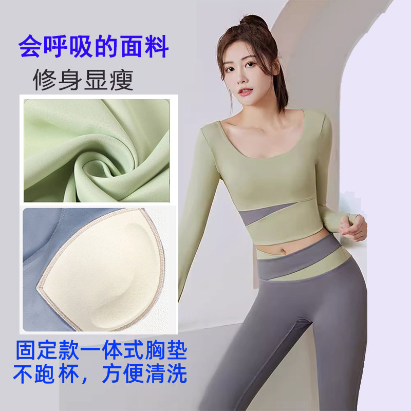 瑜伽服女春秋跑步运动高级感普拉提训练长袖上衣2026新款健身套装