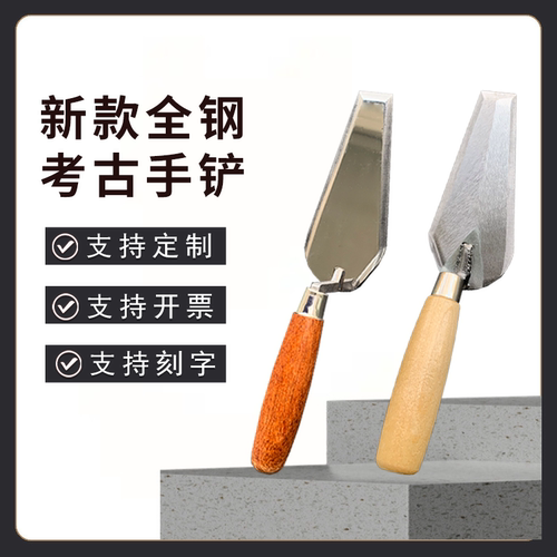 洛阳铲平头手铲文物普查厂家直销