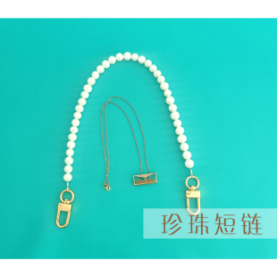 包链延长链珍珠包包配件腋下包替换肩带高端五金配件speedy装 饰链