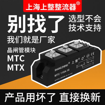 上海MTC MTX调压双向可控硅模块大功率24V110A160A晶闸管200A