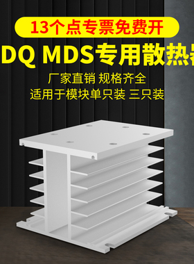 上整三相整流桥MDQ MDS散热器导热散热片带风扇接线端子温度开关