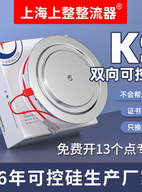 上海上整平板式KS可控硅200A300A800A500A1600V双向晶闸管大功率