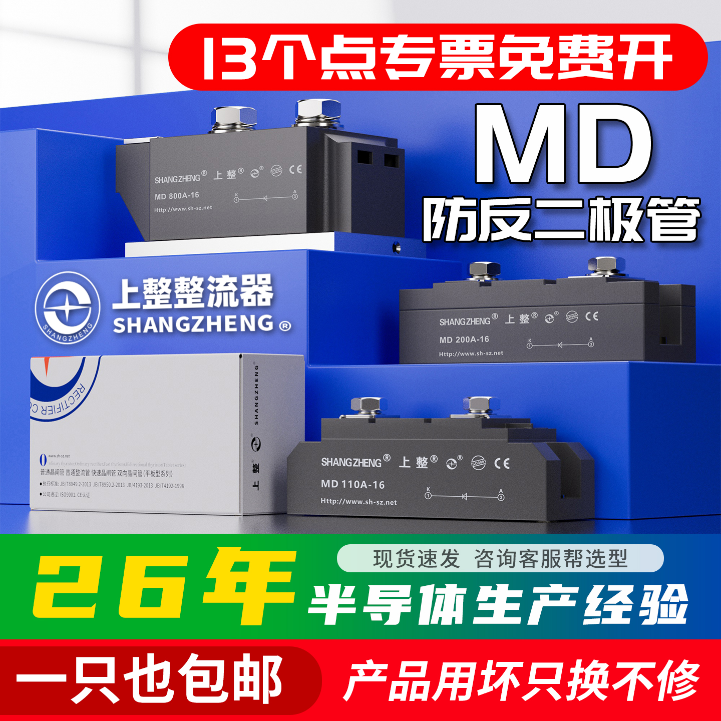 直流防回流互充防倒流二极管