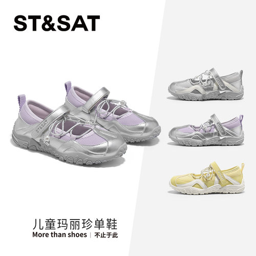 星期六儿童运动鞋舒适透气玛丽珍