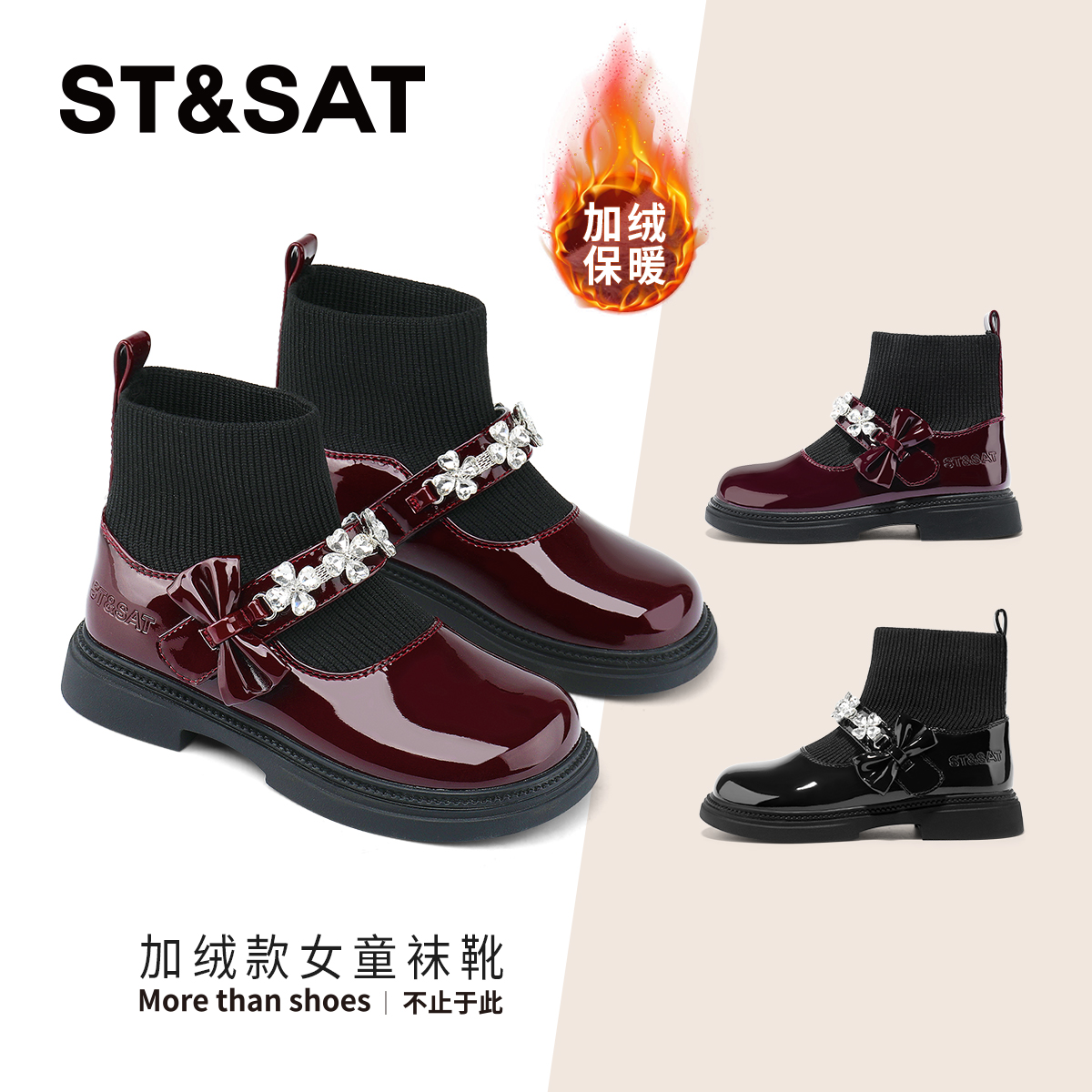 星期六童鞋女童袜管靴2025秋冬新款儿童加绒保暖皮靴女孩时尚靴子