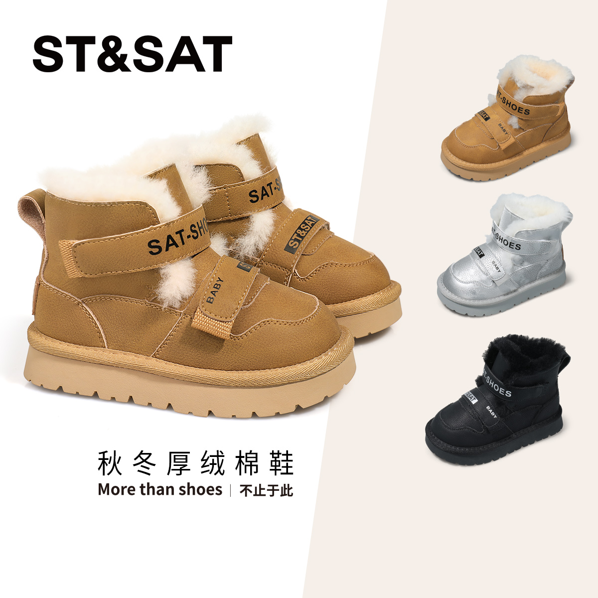 星期六儿童雪地靴女童加绒短筒靴