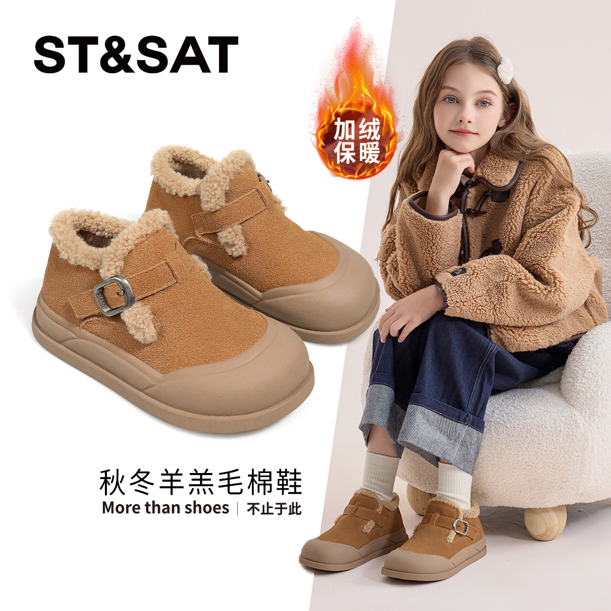 星期六童鞋儿童加绒加厚棉鞋2025