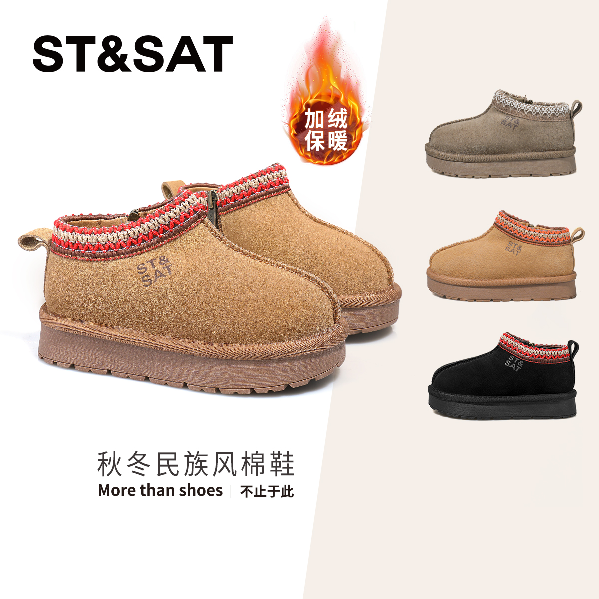 星期六童鞋儿童民族风雪地靴保暖