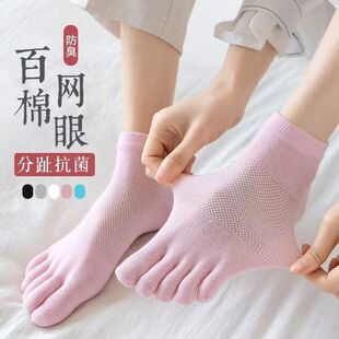 五指袜女纯棉网眼短筒春夏季防脚气薄款纯色分趾五个脚指头袜子