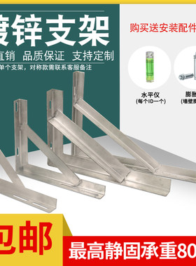 墙上托架管道电缆固定加厚三角架