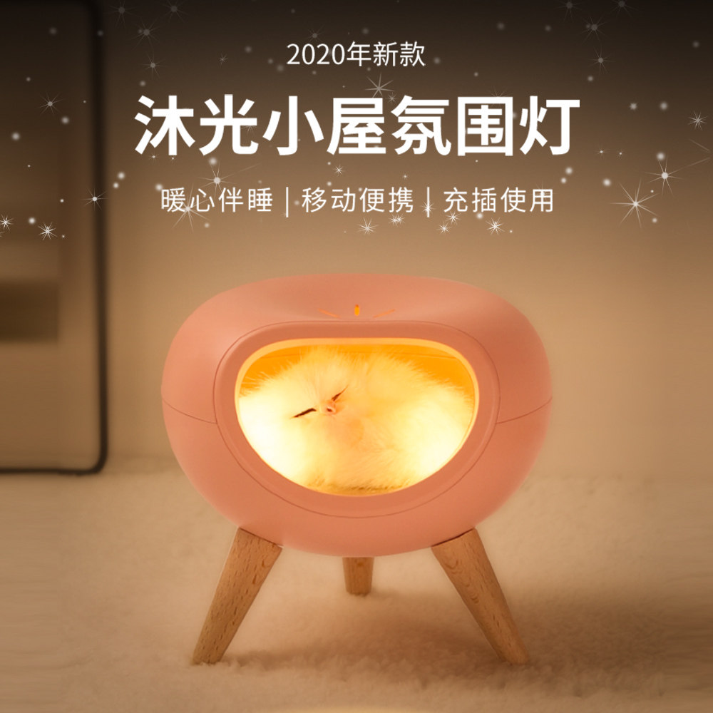 沐光氛围小夜灯可爱少女心