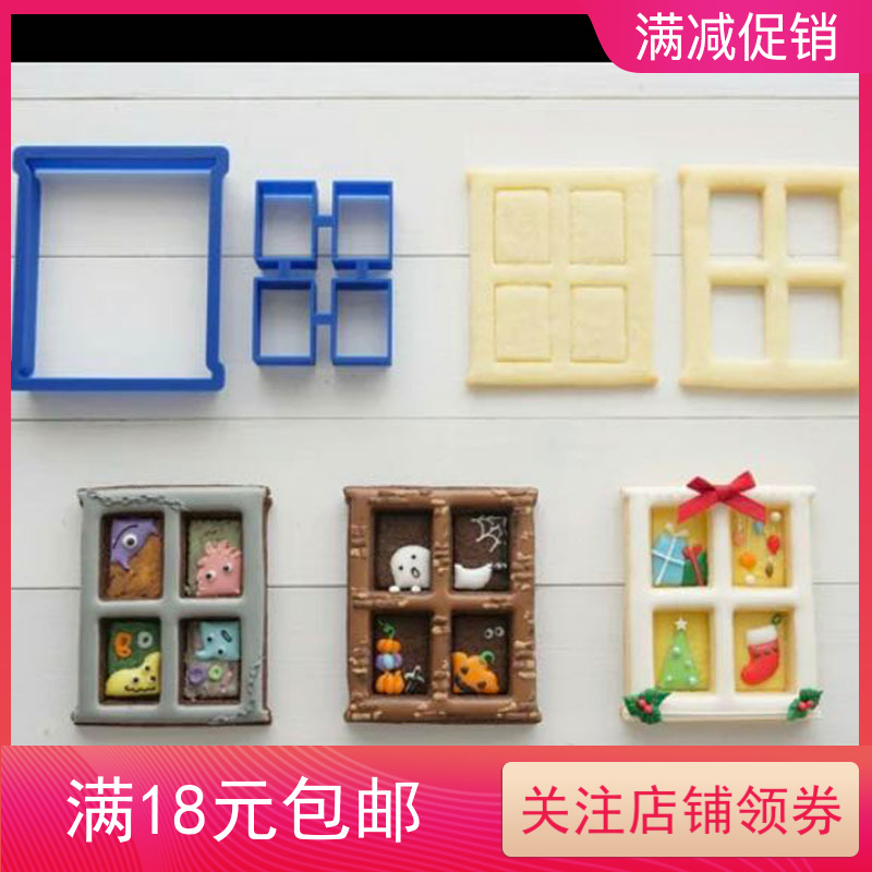卡通糖霜饼干模具 万圣节圣诞节窗口格子切模曲奇堆叠窗框压模