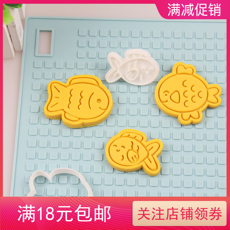 网红小鱼饼干模具翻糖3D立体儿童
