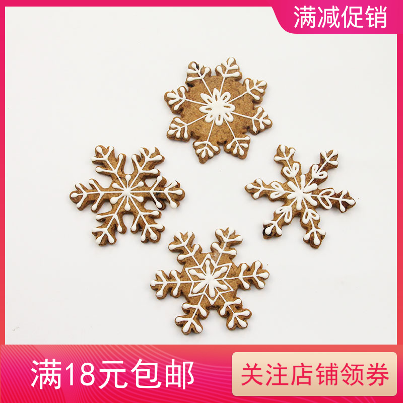 雪花模具圣诞节烘焙糖霜饼干