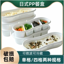 一次性餐盒日式长条单格四格白色轻食外卖打包盒可微波寿司便当盒