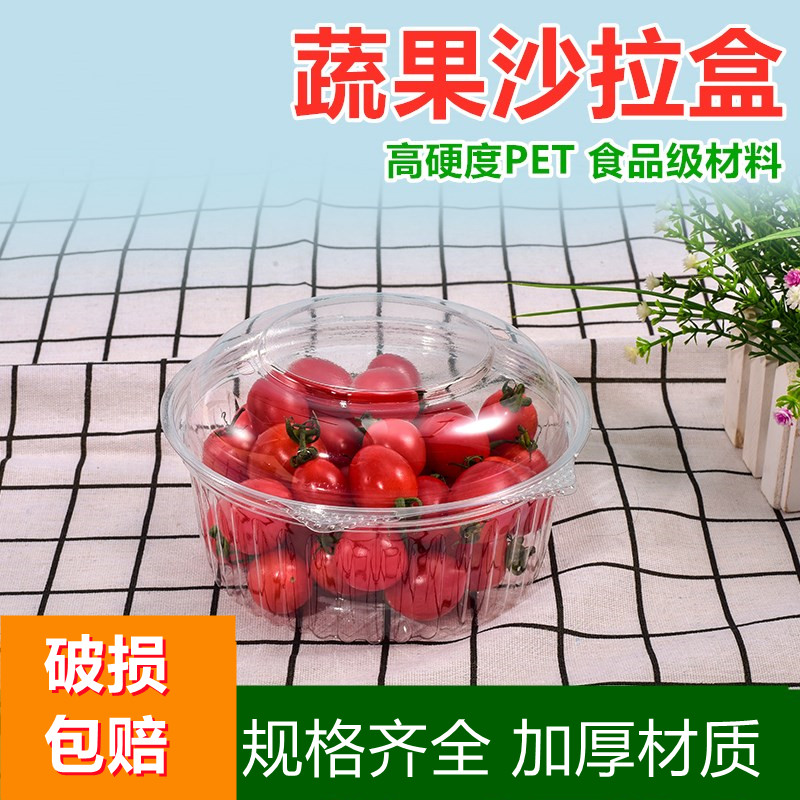 圆形一次性水果盒打包盒