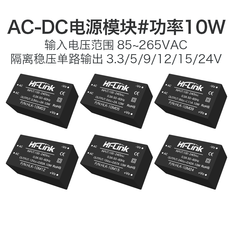 220V转5V2A电源模块10M05 AC-DC交流转直流降压稳压隔离电源模块