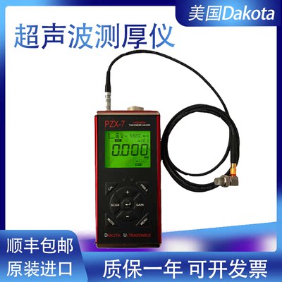 美国Dakota PZX-7超声波测厚仪玻璃塑料金属测厚仪壁厚测厚仪