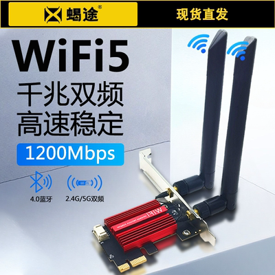 AX200无线网卡台式机1200Mbps双频5G千兆英特尔蓝牙5.2台式电脑内