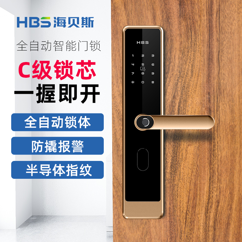 坚朗海贝斯智能锁家用防盗门木门指纹锁电子门锁密码锁e6600
