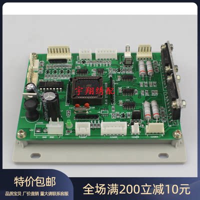 电脑绣花机配件——EF168信号板 金片绣电路板，连接板