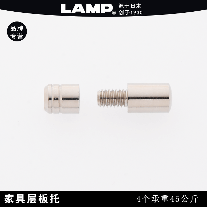 lamp蓝普衣柜隔板钉粒黄铜支架鞋柜木板拖层板托家具配件SS-322