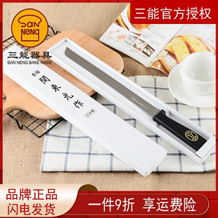三能烘焙工具日本关东光刀 面包蛋糕刀不掉渣HO 10P 高级锯刀