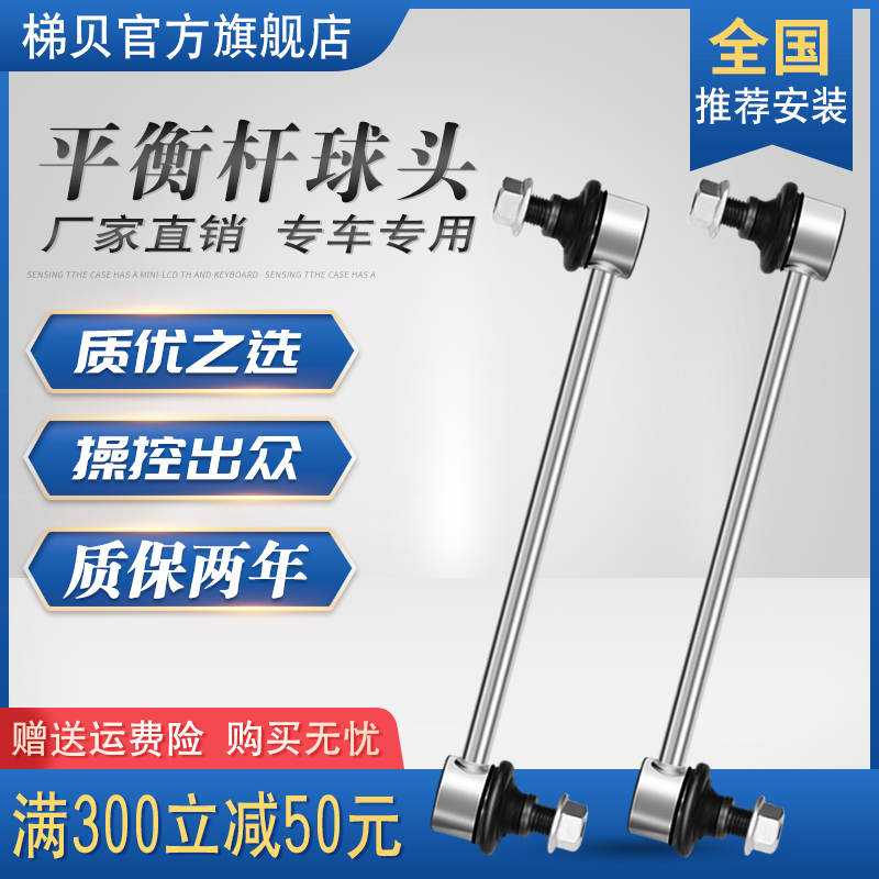 适用X2陆风X5平衡杆X6风华X7劲越X8后X9风尚观致3前5球头轮小吊杆 汽车零部件/养护/美容/维保 平衡杆小连杆 原图主图