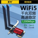 电脑pic 机1200M双频2.4G 5G千兆适用于台式 wifi5电竞无线网卡台式