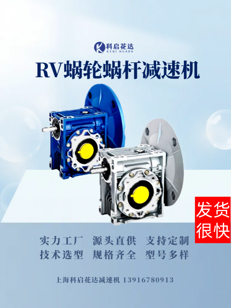 NMRV蜗轮蜗杆减速机减速器RV30/40/50电机齿轮变速箱步进伺服三相