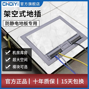 架空式 开启地式 弱电网线电话网络铺地毯式 插座塑料隐藏式 地面插座