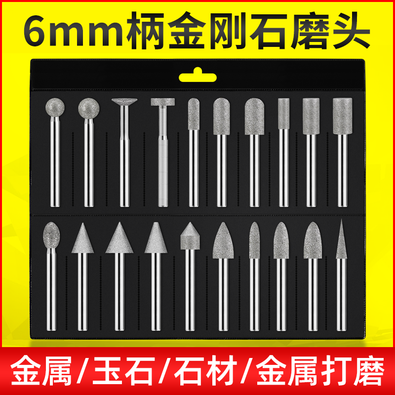 金刚石磨头6mm电磨机玉石翡翠打磨抛光电镀球形细砂圆柱尖头套装