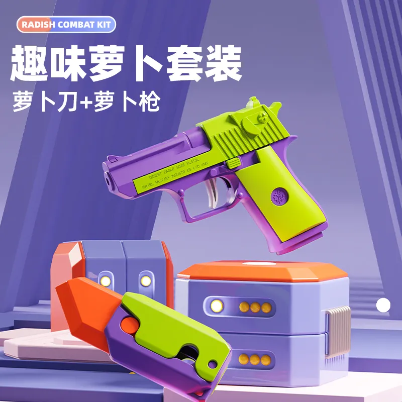 1911幼崽小萝卜枪迷你胡萝卜刀解压玩具重力3D打印萝卜枪抖音仿真