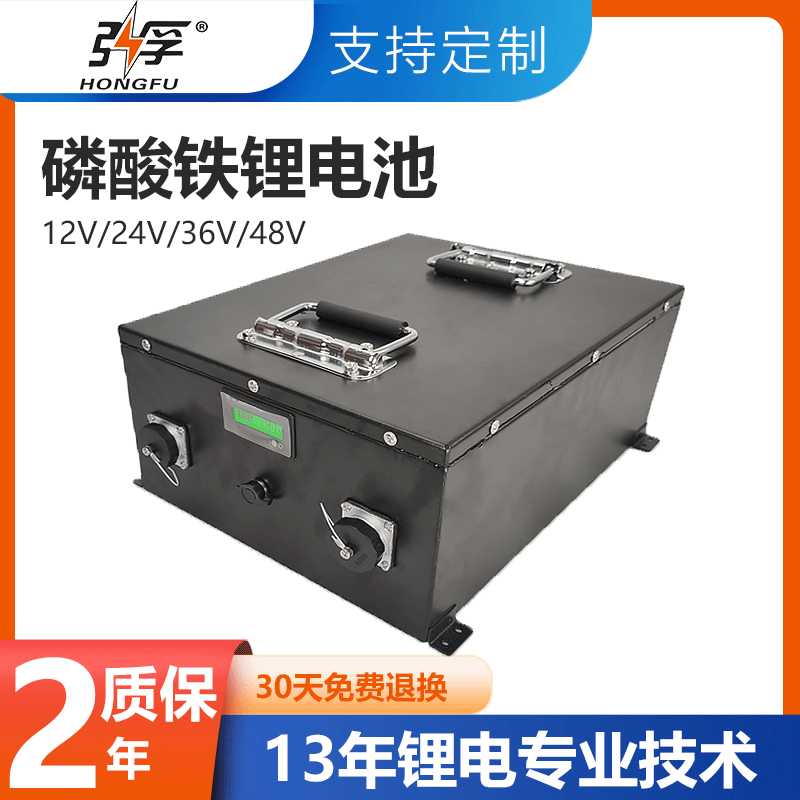 弘孚磷酸铁锂12V48V巡逻机器人物流AGV电动叉车机械手锂电池