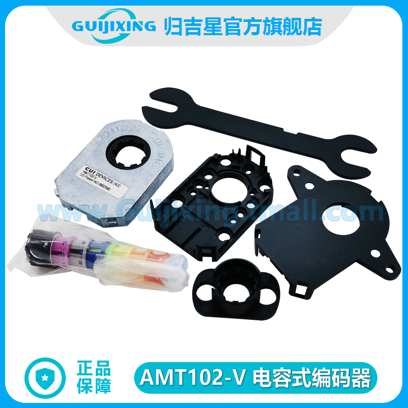 AMT102-V CUI Inc AMT10电容式模块化编码器 AMT103-V FOC伺服