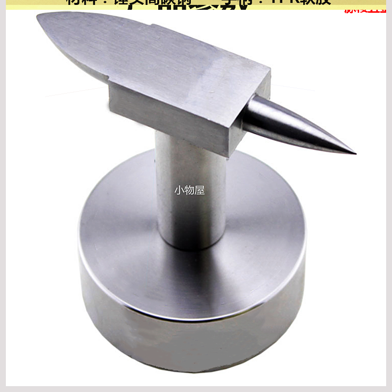 diy锥形金属垫板珠宝首饰专用敲扁金银铜线工具铁砧子