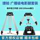 150MM碗口 广播影视级电影腿低拍三脚架套装 高腿中腿地锅100 捷拍