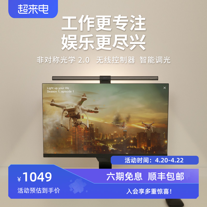 明基ScreenBar Halo工作阅读电脑补光曲面显示器护眼台灯屏幕挂灯