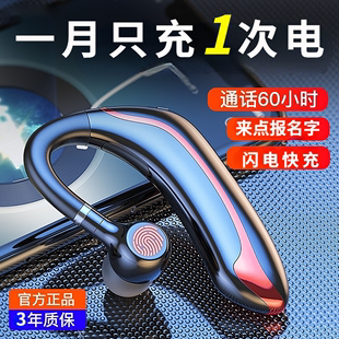 高音质超长待机长续航 无线蓝牙耳机来电报名2023年新款 单耳挂耳式