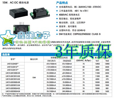 LHE15-20A12/20A05/20A15 输入85~264V 双路输出5-15V AC/DC模块