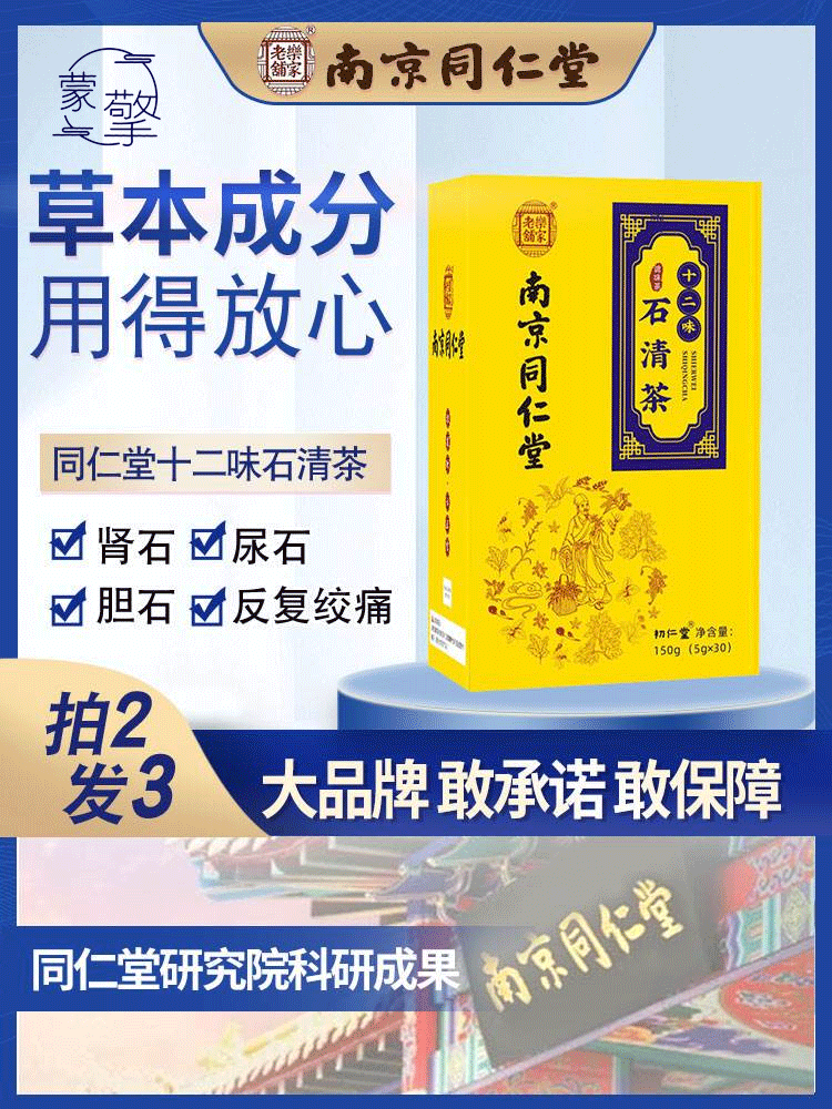 石清茶金钱草鸡内金组合中药材正品官方旗舰店三金汤泡水喝排石茶