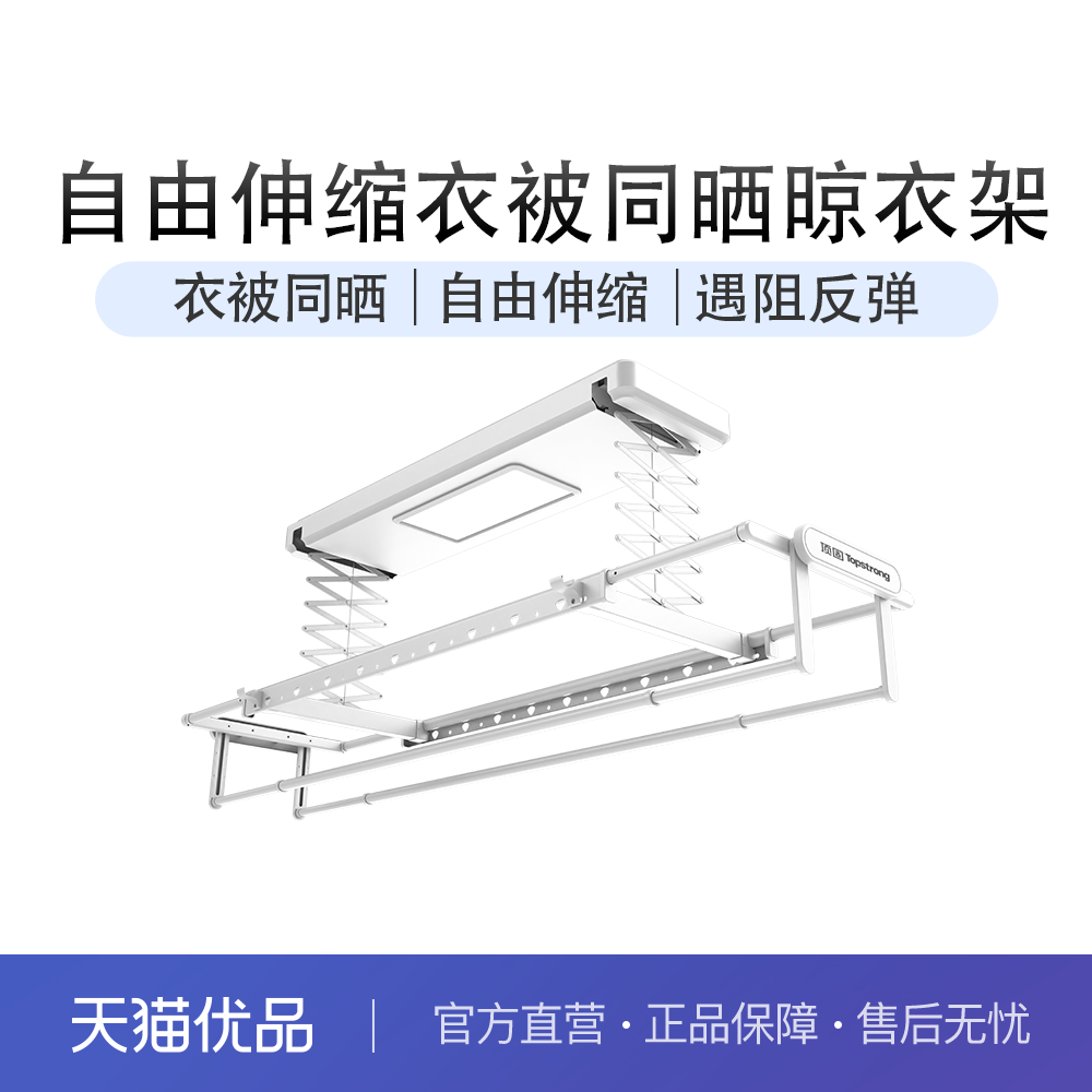 顶固衣被同晒无线遥控升降遇阻反弹轻抬上升晾衣架X33