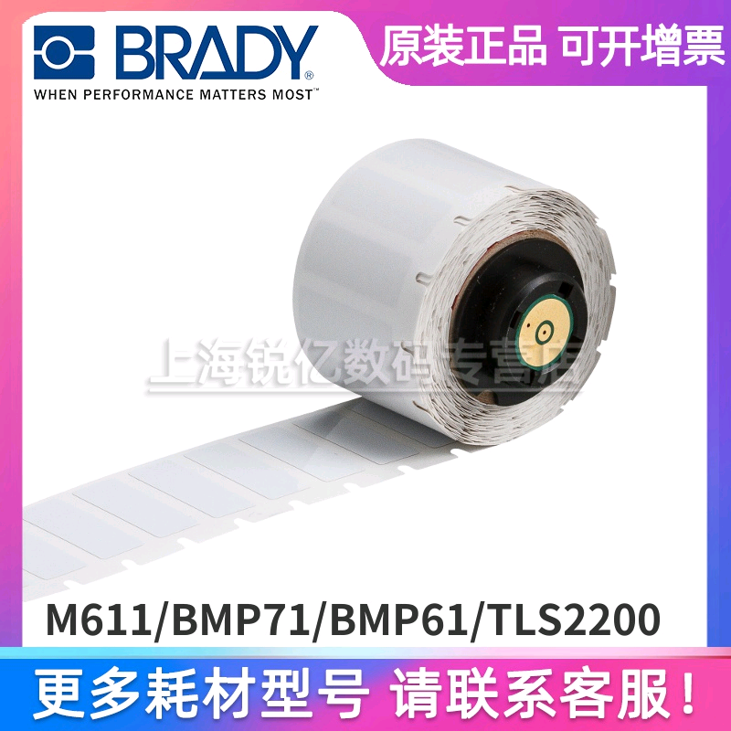美国BRADY贝迪PTL-16-718超薄1mil防静型高温标签印刷电路板主板-封面