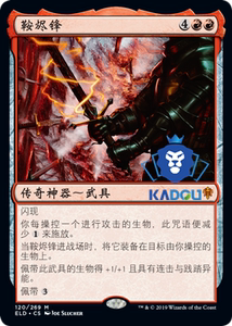 卡豆/万智牌 MTG艾卓王权 ELD中文密稀红色鞍烬锋