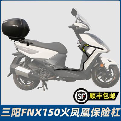 适用三于阳FNX150火凤凰保险杠XS150T-2A前护杠碳钢保护防摔杠