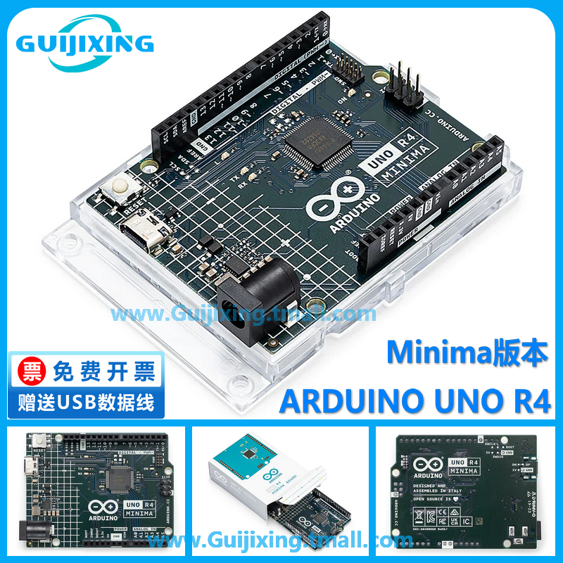 意大利进口 Arduino UNO R4 Minima ABX00080 Renesas RA4M1 R3 电子元器件市场 微处理器/微控制器/单片机 原图主图