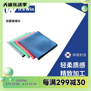 It& 双赢玻璃擦车巾洗车毛巾不掉毛吸水专用擦车抹布 win 39;s