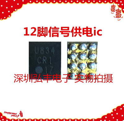 适用于畅享9/红米Note9功放12脚射频信号供电ic PMi632充电电源ic