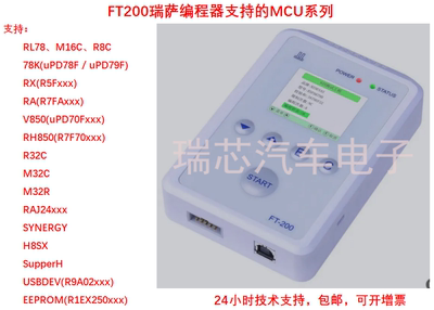 瑞萨RH850芯片程式设计m63n烧录器FT200替换E1 E2 PG-FP6 FP5 希